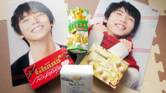 チョコとクリアファイル2