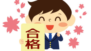 合格の男の子