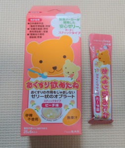 お薬飲めたね